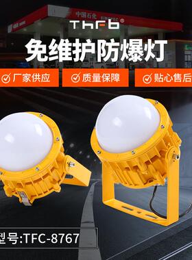 供应BPC8767LED防爆平台灯40W50W60W防眩目护栏法兰式平台灯