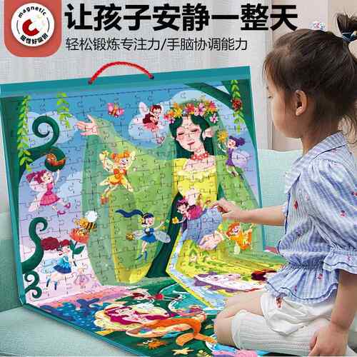 儿童进阶磁力大尺寸拼图200片平面拼图玩具5-12岁益智男女孩礼物6