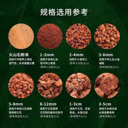 污水处理红色山石山石栽培基质