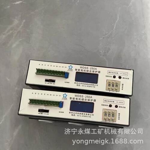 WDSS-250A智能电机综合保护器 矿用防爆保护装置