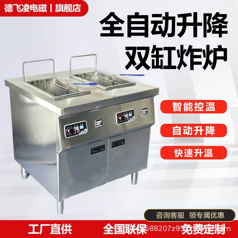 商用电磁单缸油炸机炸鸡排炸串双缸电炸锅电炸炉铁板烧高效双缸