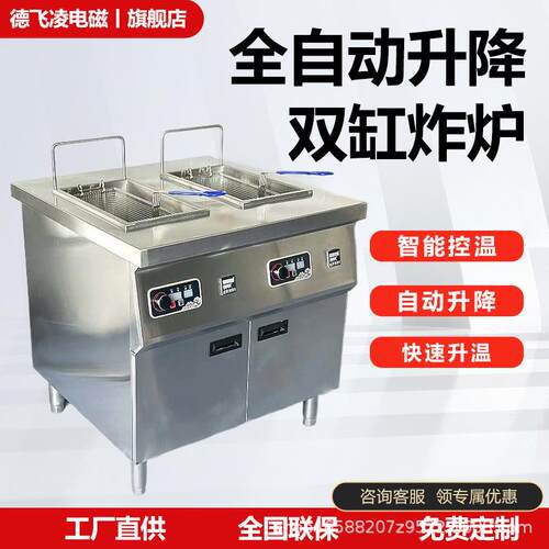商用电磁单缸油炸机炸鸡排炸串双缸电炸锅电炸炉铁板烧高效双缸