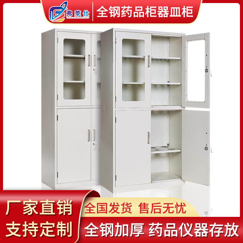 实验室化学试剂柜pp药品柜化验室器皿仪器存放柜全钢药品柜