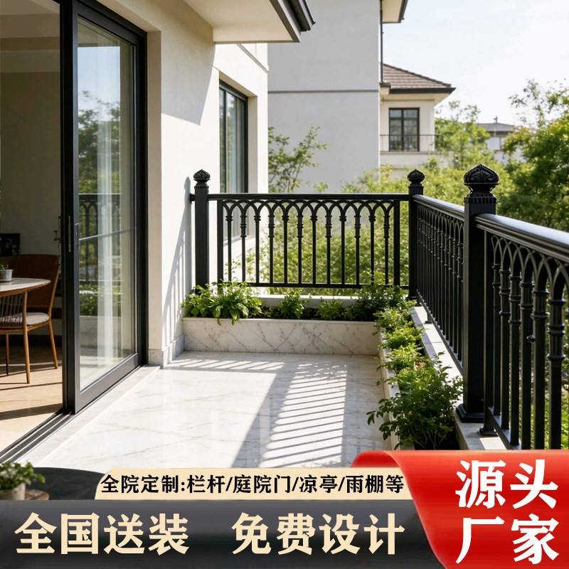 铝合金阳台扶手栏杆法式别墅露台网红防护围栏农村自建房自装护栏