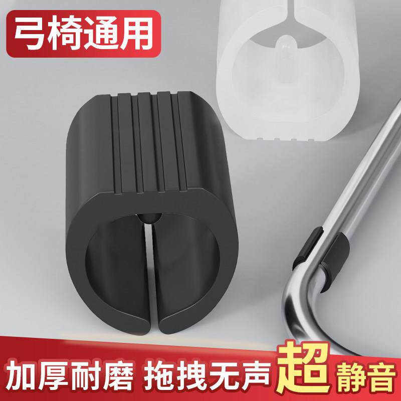 办公室弓形椅子脚垫电脑座椅防刮花防磨凳腿垫块静音减噪保护套