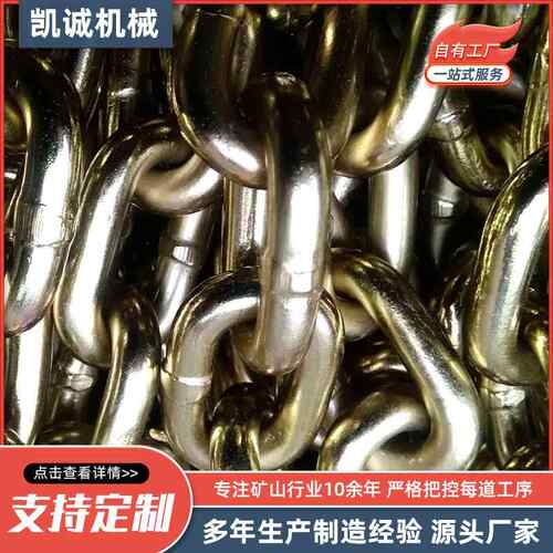 0吊链装输送传G动用G8锰钢链条PRM 电厂捞渣机传动条 80国标起重