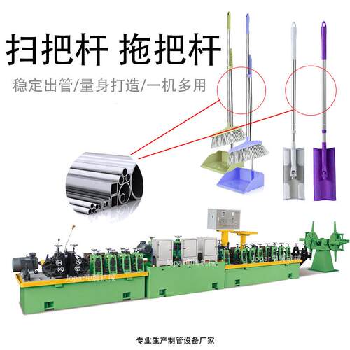 热销拖把杆生产设备稳定出管直供扫把杆生产设备一机多用