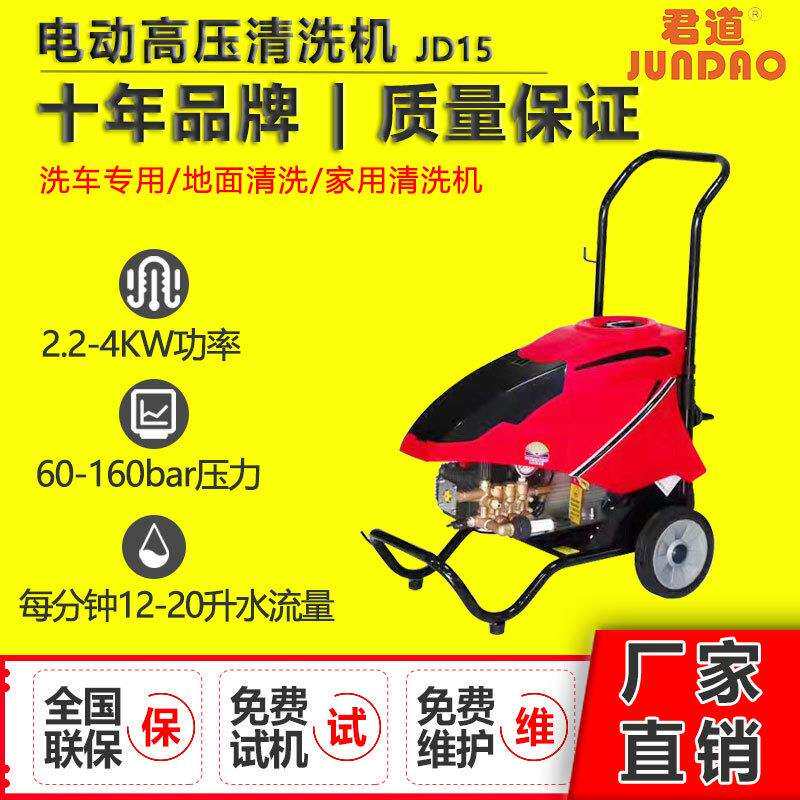 广州君道清洗机高压150kg小型手推冲洗机水流除污垢物业保洁直供