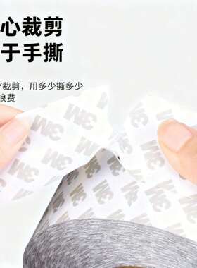 3M 9080HL工业双面胶带 丙烯酸胶粘性强 塑料件 办公家居装饰粘接