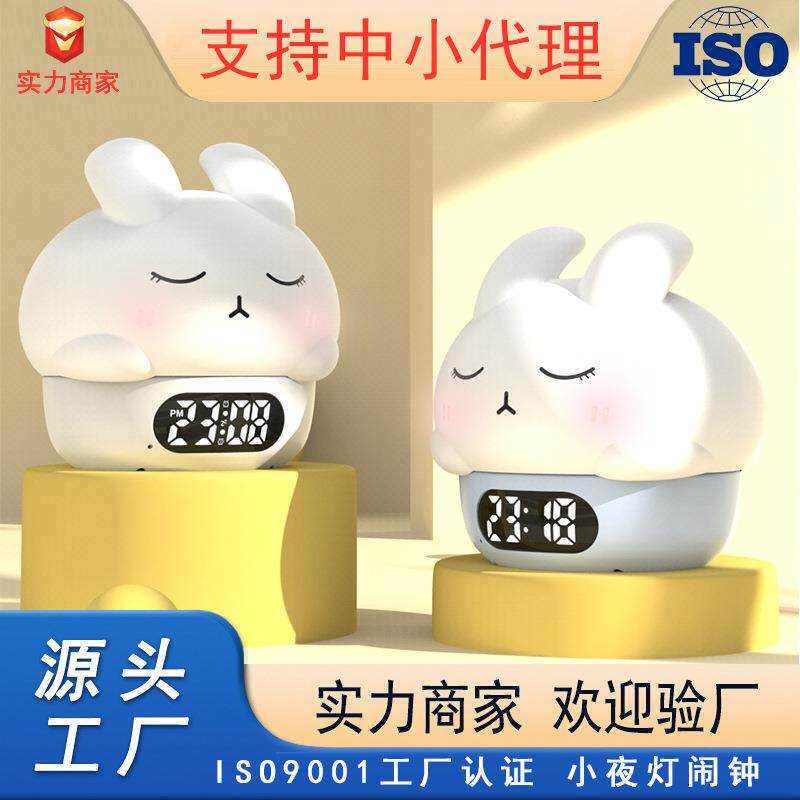 工厂直销兔子氛围闹钟小夜灯儿童睡觉护眼感应喂奶拍拍灯闹钟灯