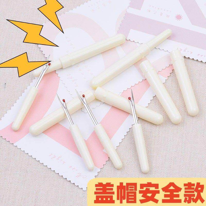 拆线 线器小红书同款颜值十字绣挑线 线器 开 钮扣眼孔居家神器