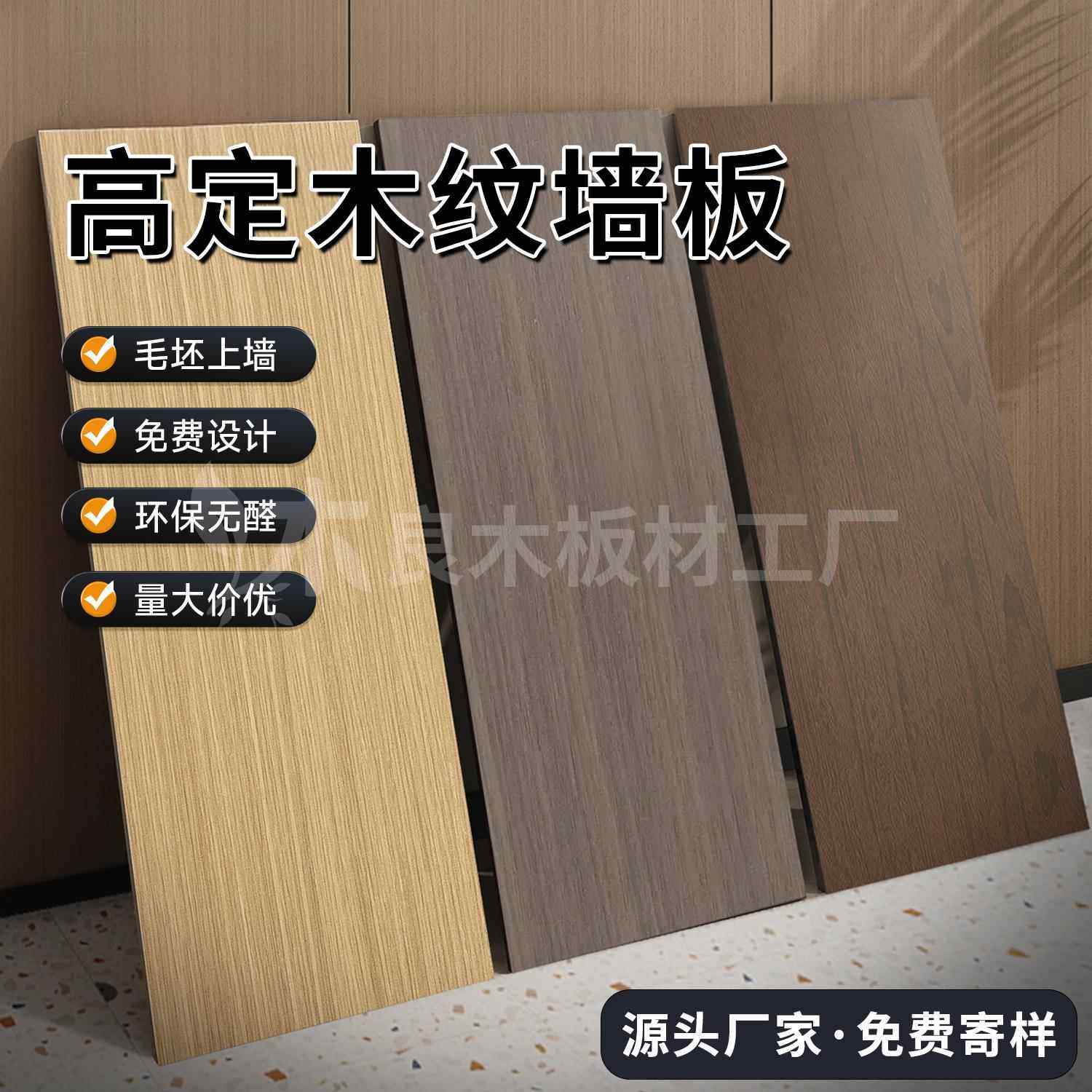 木纹板碳晶板护墙板仿实木饰面板炭晶板装修墙面室内集成背景墙板,基础建材,饰面板,淘宝优惠券,粉丝福利购,淘宝优惠卷