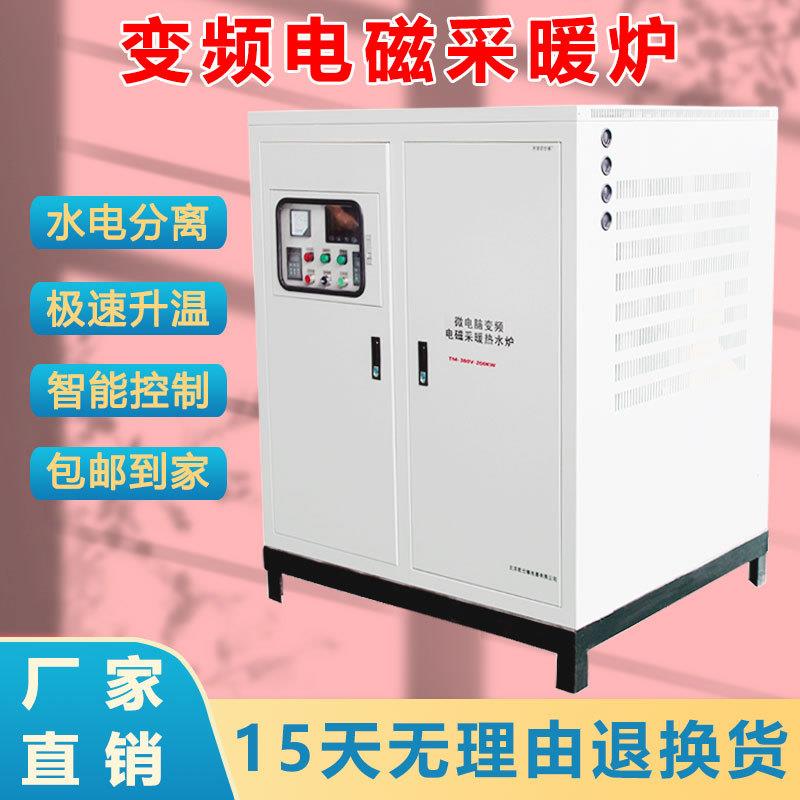 TM-380V-阿里仕顿250KW 电磁采暖炉 磁热水电锅炉 煤欧改电用锅电