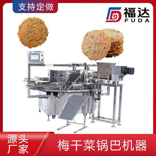 梅干菜锅巴机器加热时间和温度可调一机多用 农家粗粮锅巴设备