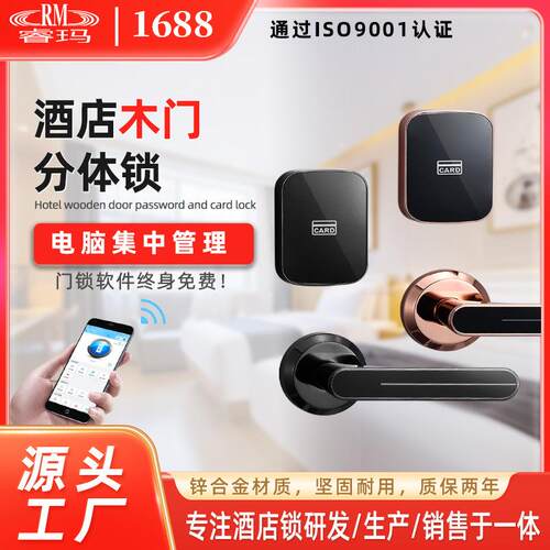酒刷97875595店卡门锁带统民宿公寓宾馆感应IC磁卡锁木系门智能锁