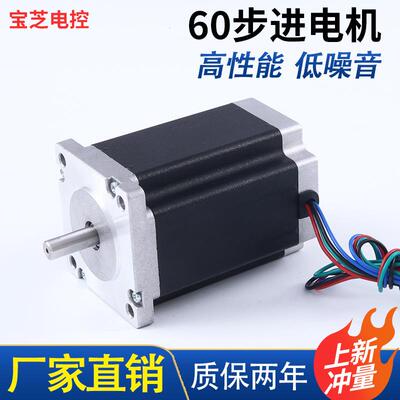 60步进机两相大合式电动机铝壳马混达力矩电电机步92进电机