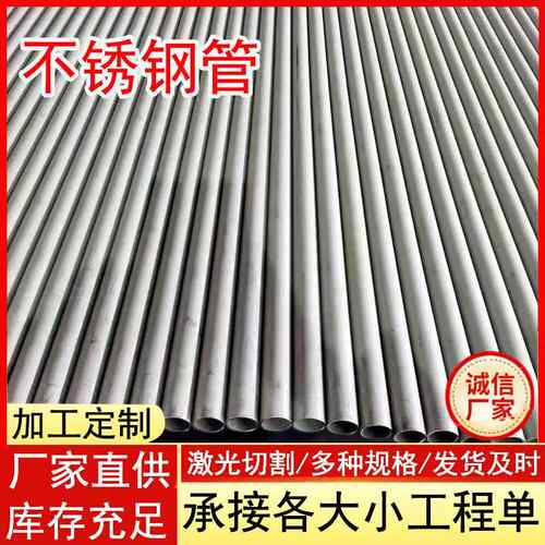 新款直销机械行业用304不锈钢无缝管 可用于流体输送 304大口径不