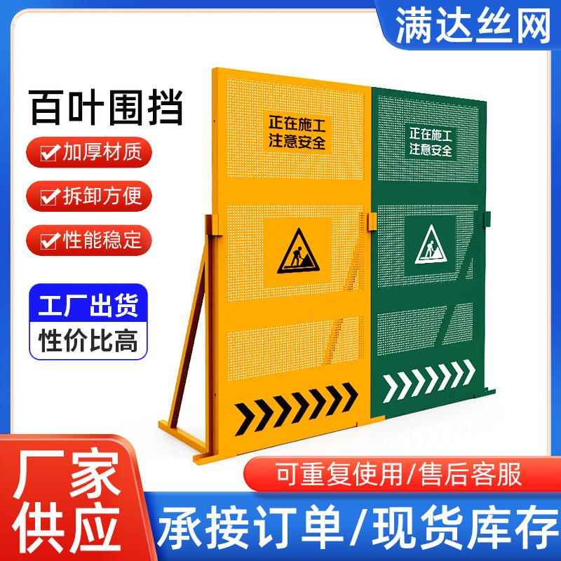 防风冲孔围挡市政道路工程隔离安全围栏可移动黄色修路施工防护栏