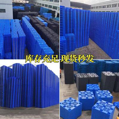 格加厚全新塑料托盘叉网川字卡车板仓储架CVK周转四面进叉货塑胶