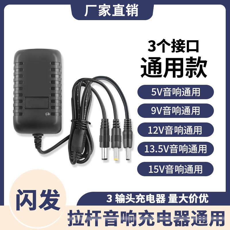 5V9V12V15V1A1.5A2A3A移动拉杆音箱广场舞有源音响充电器电源线DC 8860