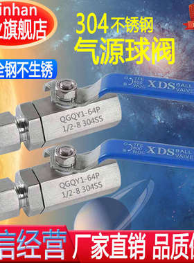 304不锈钢气源球阀 内螺纹卡套球阀 焊接活接气动仪表阀QCQY1-64P