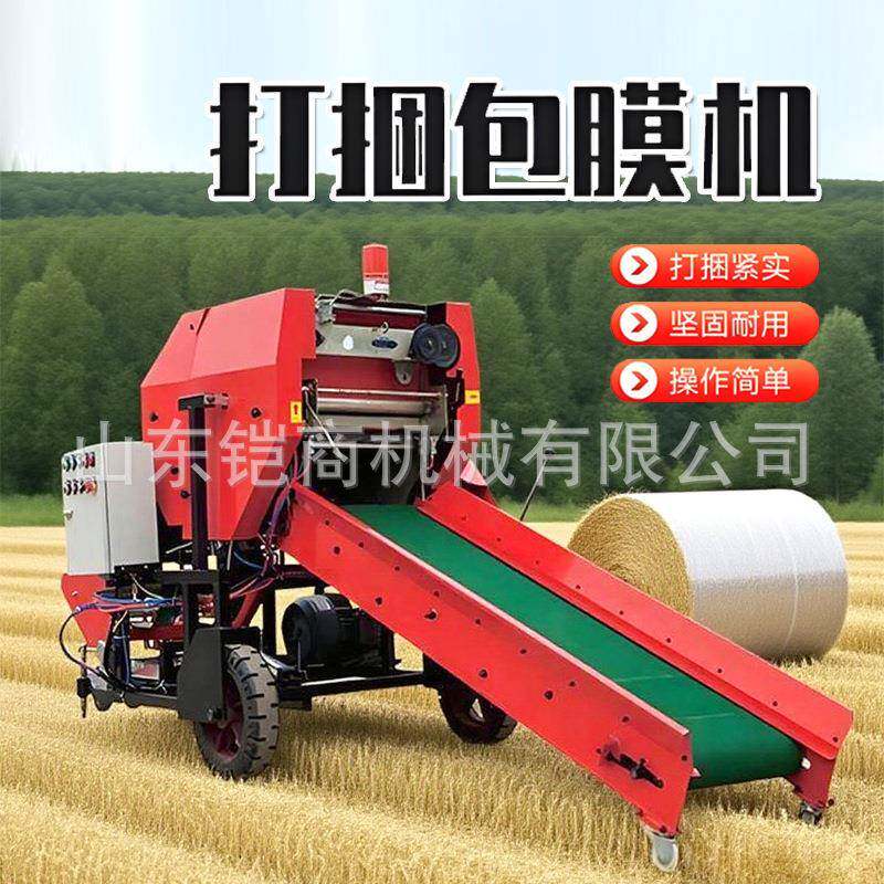 全自动打捆包膜机农场牛羊饲草料压捆包草机皮带进料青储打包机