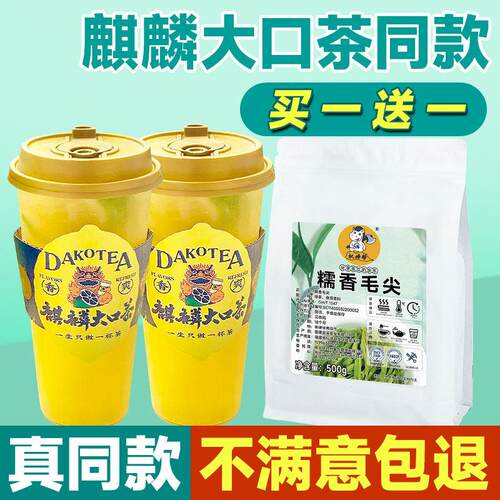 糯米香绿茶糯香毛尖奶茶店专用云南麒麟大口茶霸王同款柠檬茶茶叶