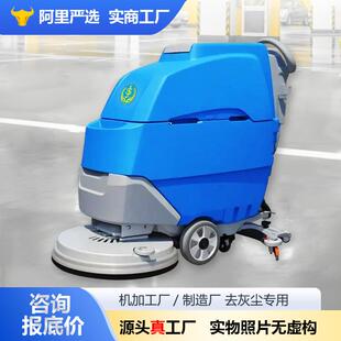 双11特惠善洁S50B手推式 洗地机商超擦地机酒店学校工业商用洗地车