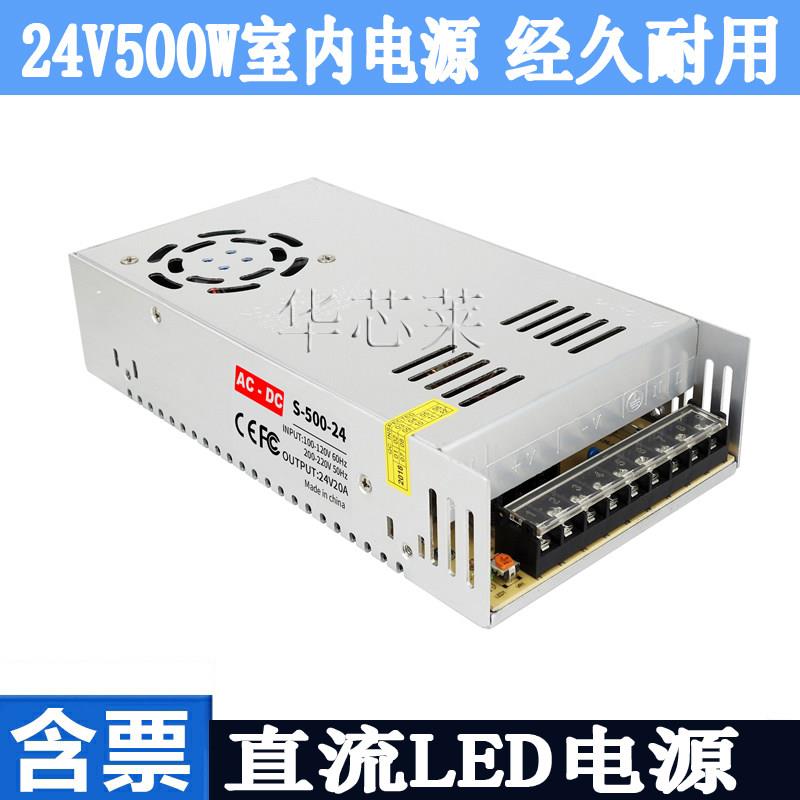 S-500-24开关电源110V/220V24V500W监控灯条灯带变压器24V20A直流图片