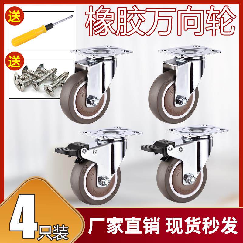 橡胶万向轮静音脚轮2寸2.5寸3寸家具滑轮医疗不伤地板轮子四祇装