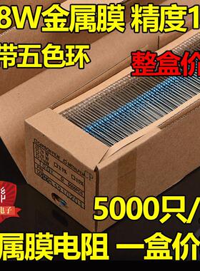 1/8W=1/6W金属膜电阻0.125W1%1K 1K5 2K 3K6 4K7 5K1 6K8 7K5 9K1