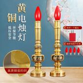 黄铜电子蜡烛台灯财神灯长明灯招财供灯佛台家用供奉神台灯LED灯