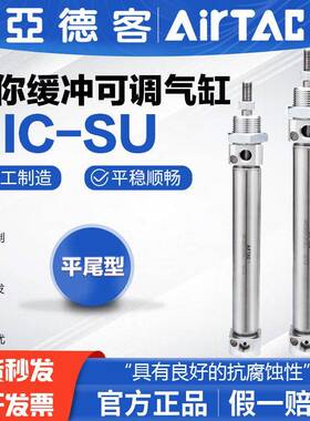 缓冲可调型不锈钢迷你气缸MIC25X10X15X25X50X75X100X125SU