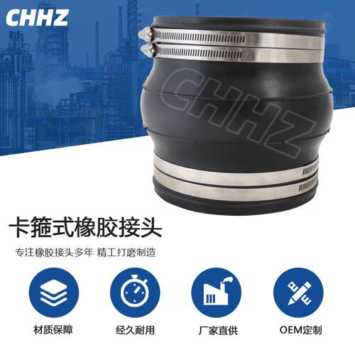 双卡箍式橡胶接头管道快速柔性接头不锈钢双喉箍可曲挠橡胶软连接