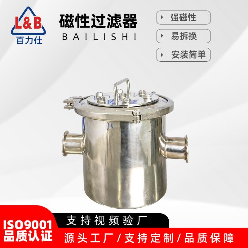 不锈钢卫生级磁性过滤器 管道除铁器 强磁过滤器 流体除铁设备