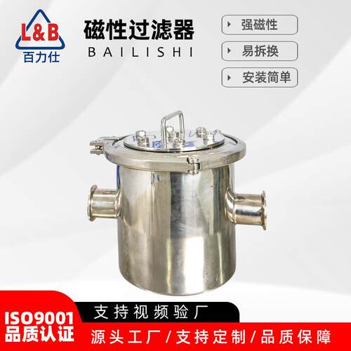 不锈钢卫生级磁性过滤器 管道除铁器 强磁过滤器 流体除铁设备