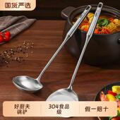 加厚304不锈钢锅铲厨具套装 一体成型铁锅专用炒菜铲子家用