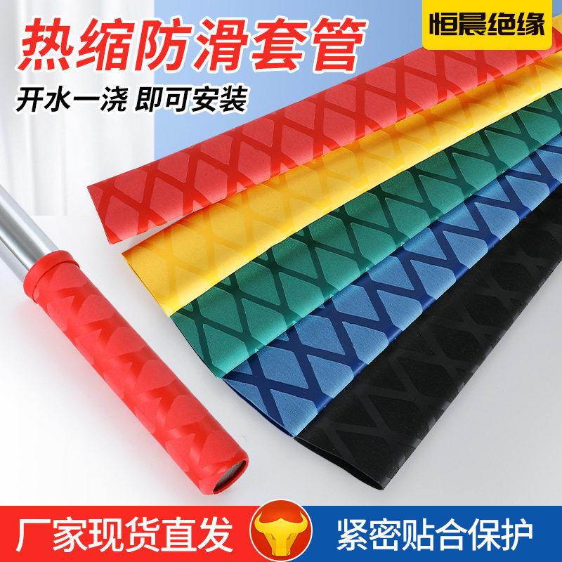 渔具鱼竿鱼杆防滑护套 花纹热缩管绝缘把套钓竿渔具用品