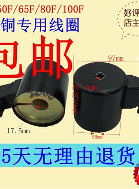 DF全铜先导式电磁阀线圈DF-50F 65F 80F 100F法兰式水阀气阀线圈