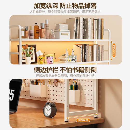 桌面QKB置物架桌上书架洞板家用纳学层习书桌多办洞公室工位收展