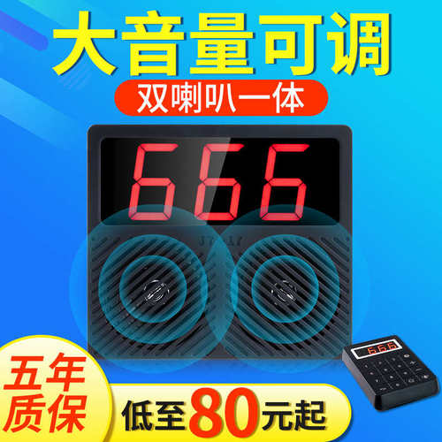 排队猫PDMcat无线叫号取餐器餐厅排队叫号机麻辣烫店奶茶甜品店等