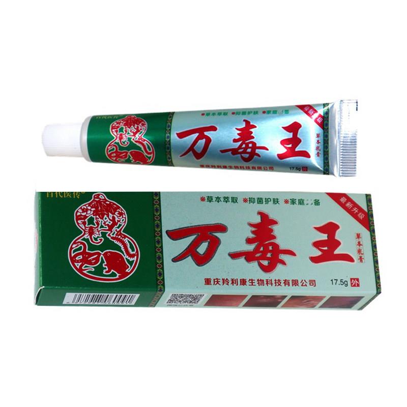 百代医传万毒王草本乳膏百本草皮肤止痒王百湿毒净一干二净软软膏