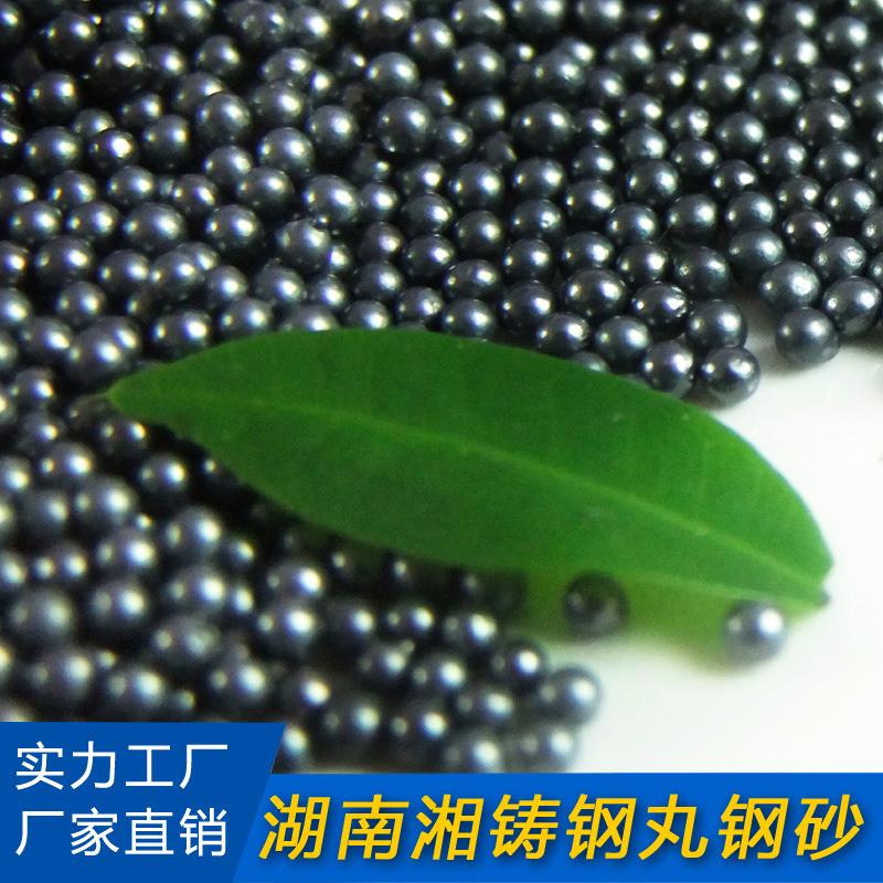 抛丸喷砂机钢丸钢砂合金钢丸强化铸钢丸钢粒喷砂除锈湖南工厂图片