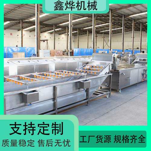 全自动板栗红薯坚果核桃烘干线生产流水设备 果蔬清洗加工设备