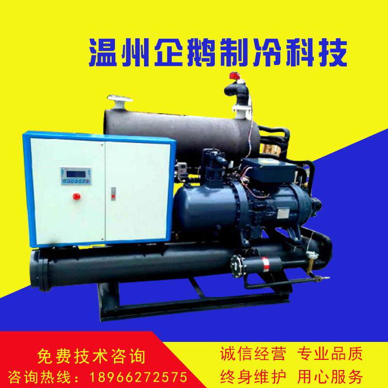 专业供应冷冻机水冷式螺杆冷冻机单机头QEL-140L冷冻机厂家
