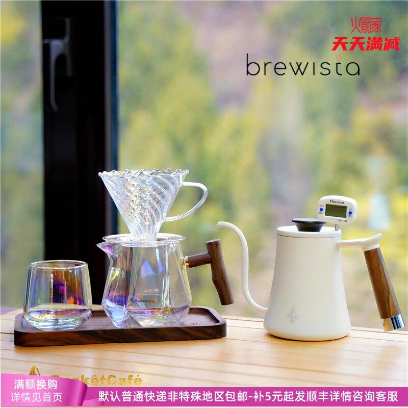 Brewista博纳维塔玻璃V60咖啡滤杯极光皓月影子薰衣草手冲套装