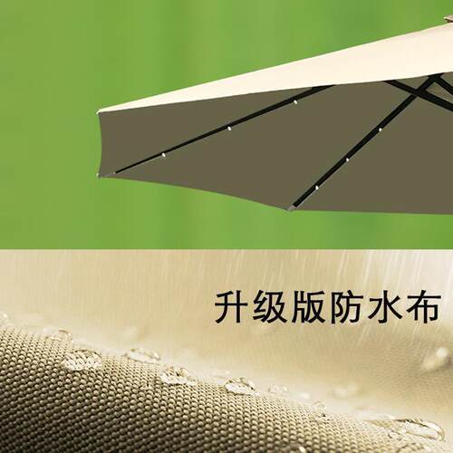 休闲伞LED中柱伞 灯泡太阳能发光手摇户外咖啡厅雅思丽防泼水庭院