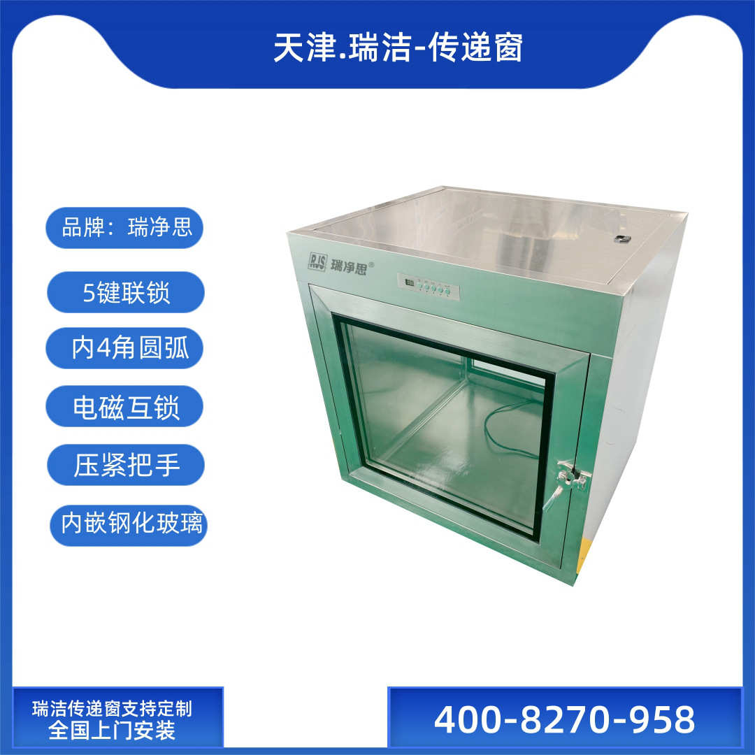 风淋传递窗定制层流传递窗自净传递窗