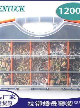 铝拉铆螺母1200PCS铆螺母套装 拉帽平头柱纹铆螺母拉母M3-M12