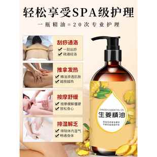 高档正品 油生姜精按摩发热刮痧通经络膏拿老全体开推背推背肩身颈